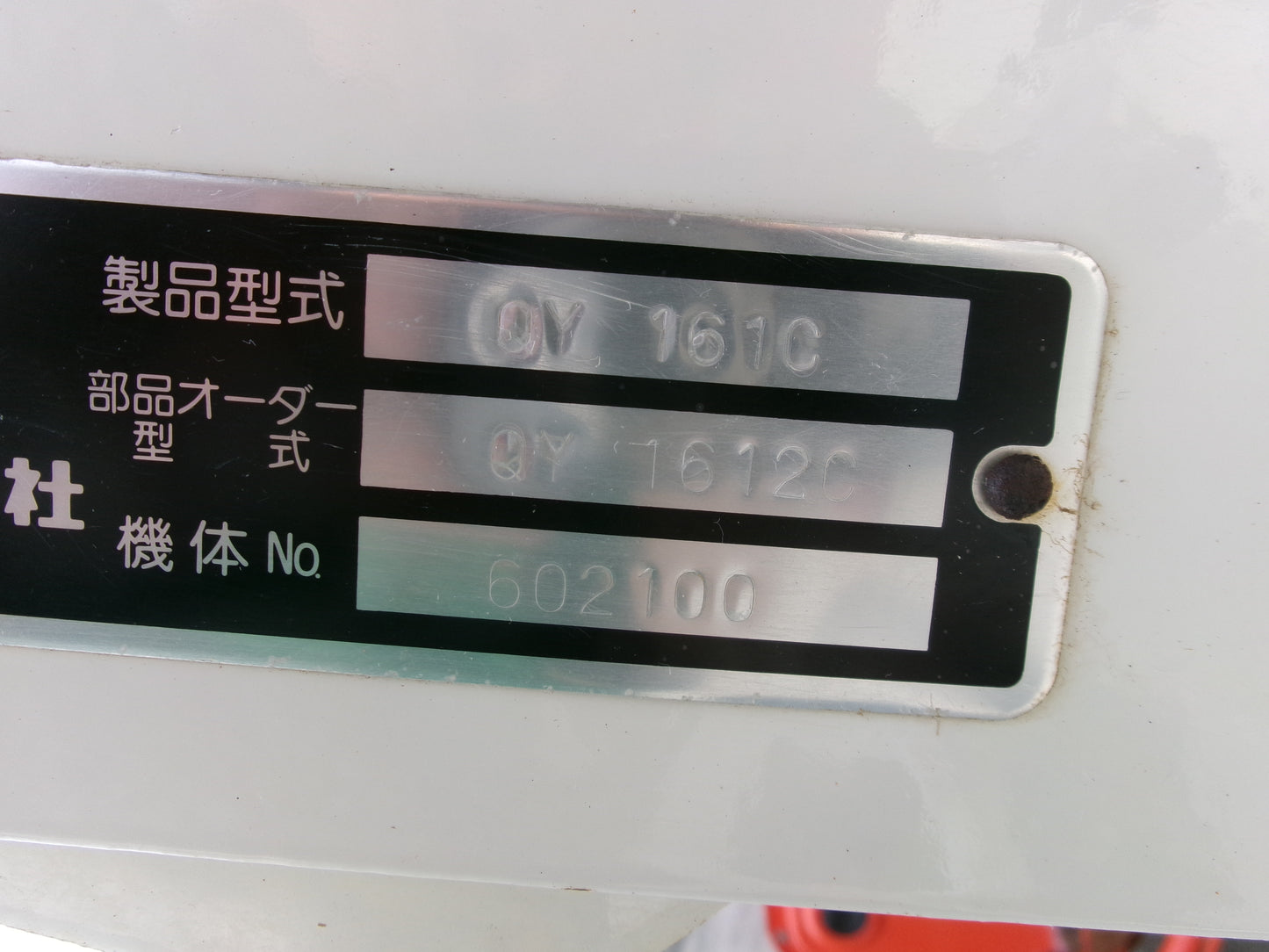 スガノ 中古 プラウ 3点直装