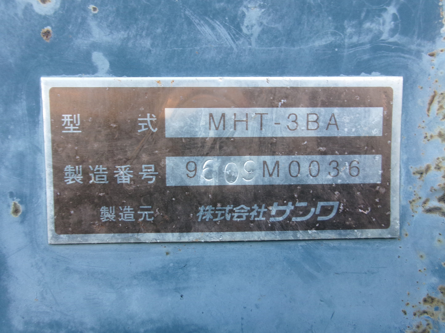 サンワ 中古 トレーラー MHT-3BA
