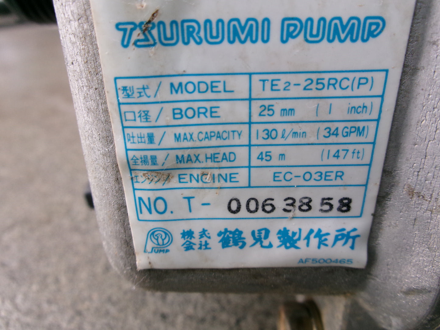 鶴見製作所 中古 エンジンポンプ TE2-25RC(P)