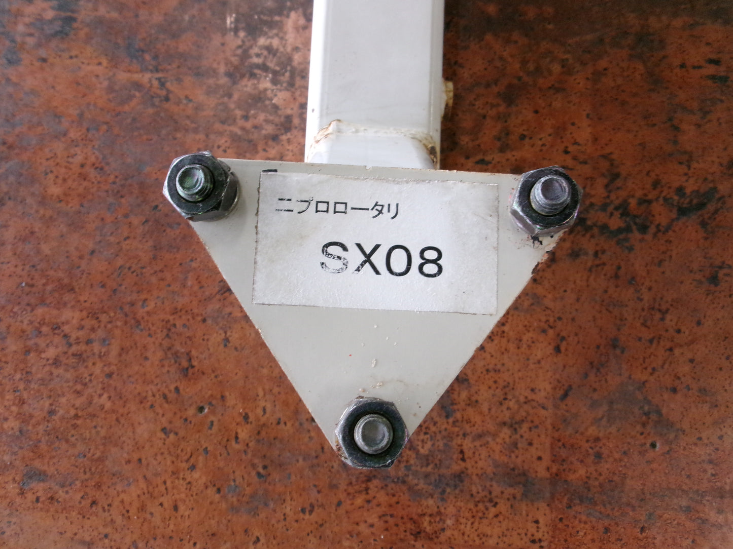 不明 中古 サイドディスク SX08 40㎝