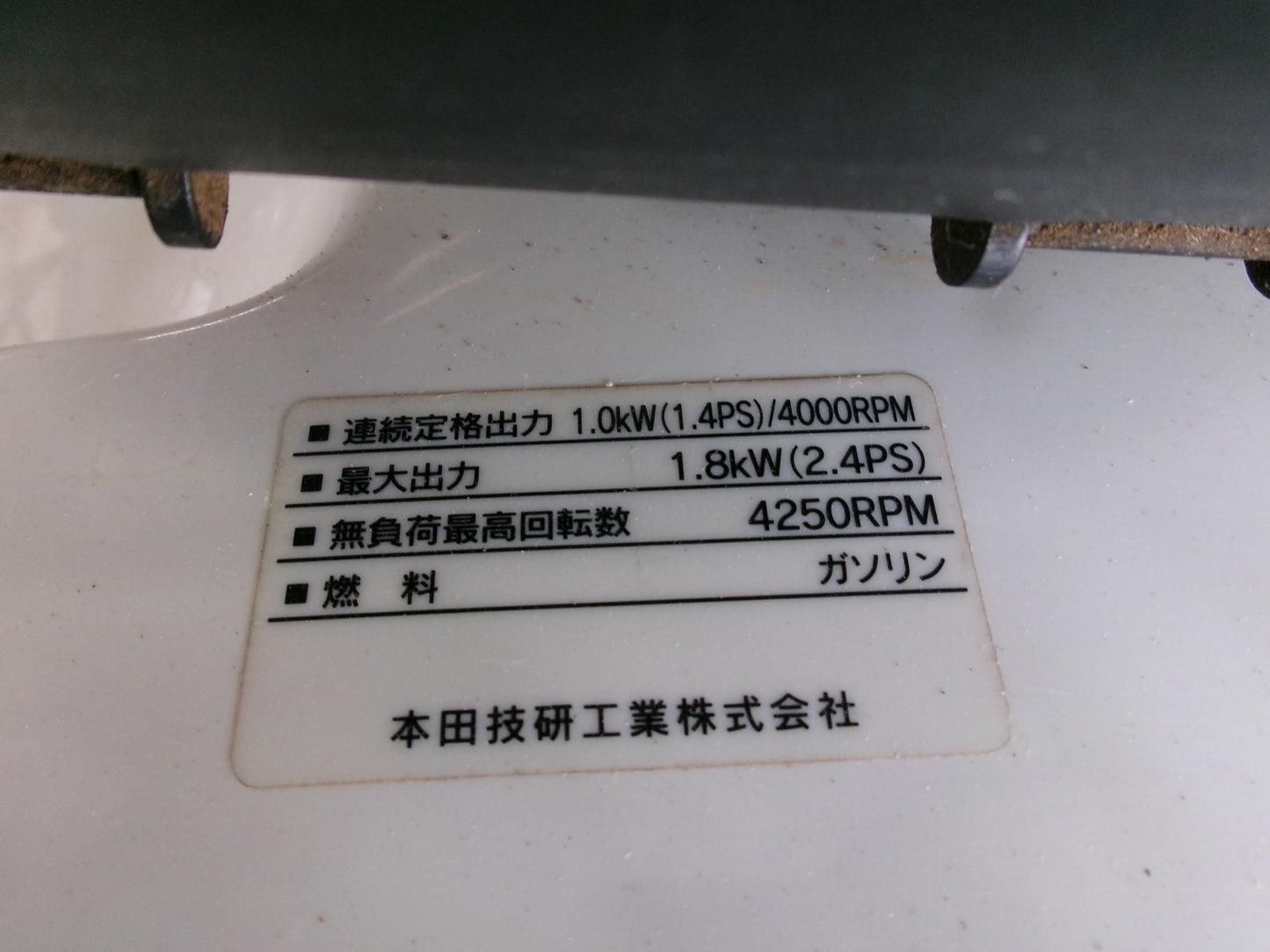 ホンダ 中古 管理機 FH220