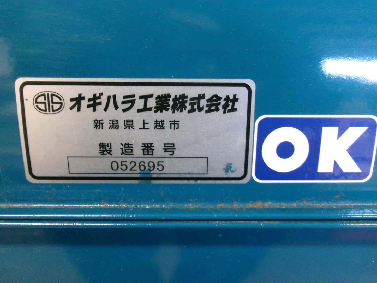 オギハラ 中古 トーミ 電動 100V