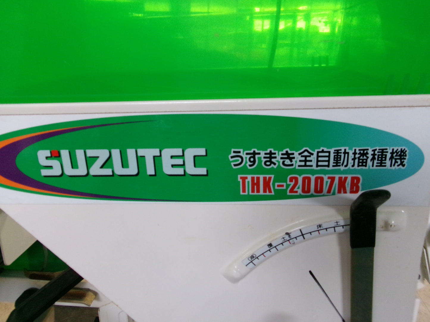 スズテック 中古 播種機 THK-2007KB 3連