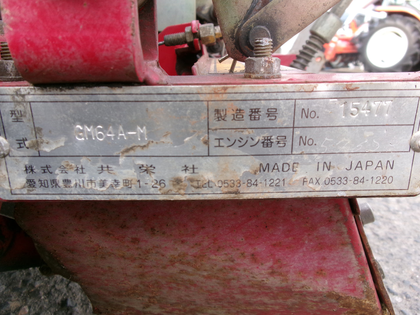 バロネス 中古 モア GM64A-M