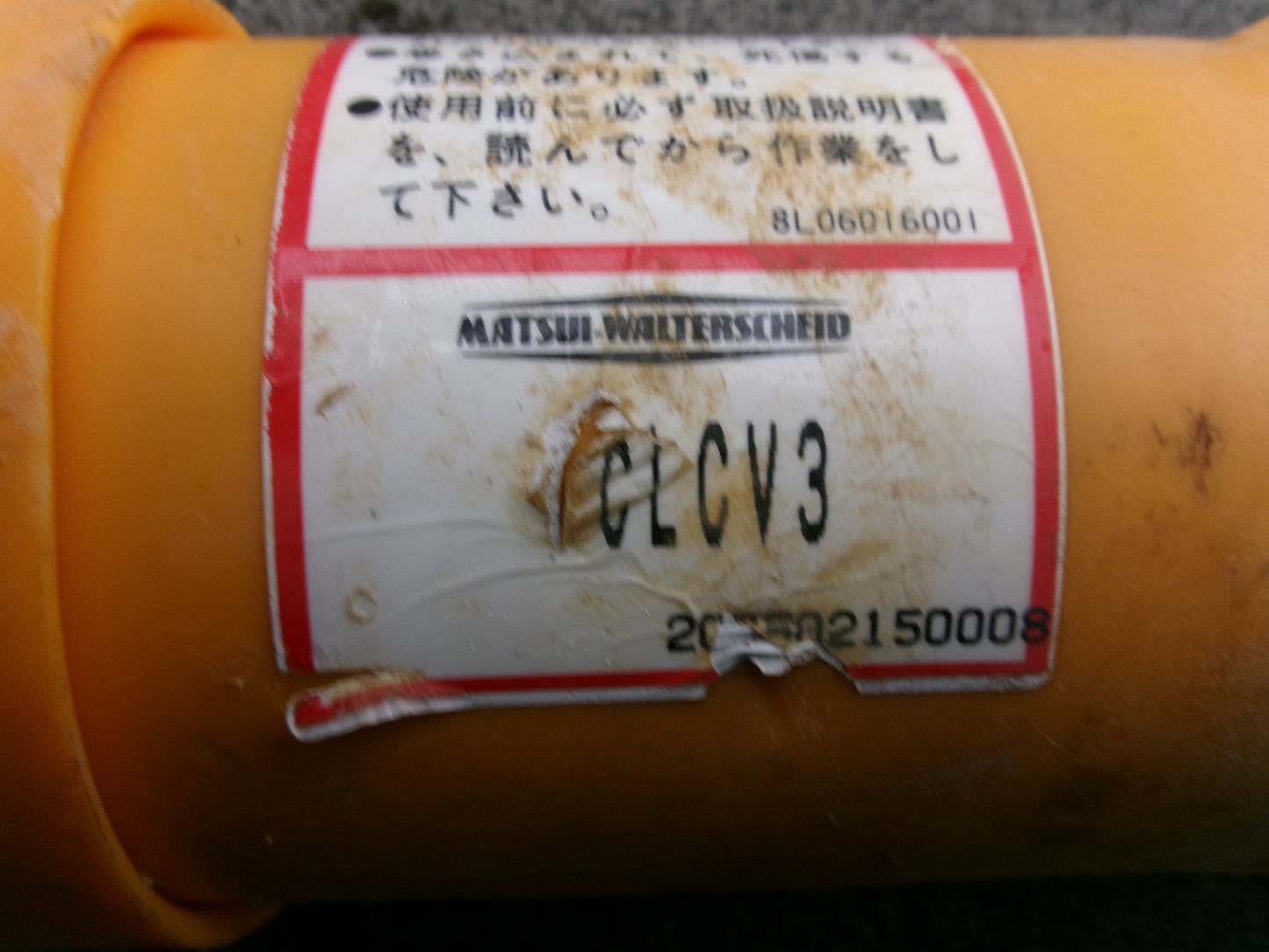 マツイ 中古 PTOジョイント 広角 CLCV3