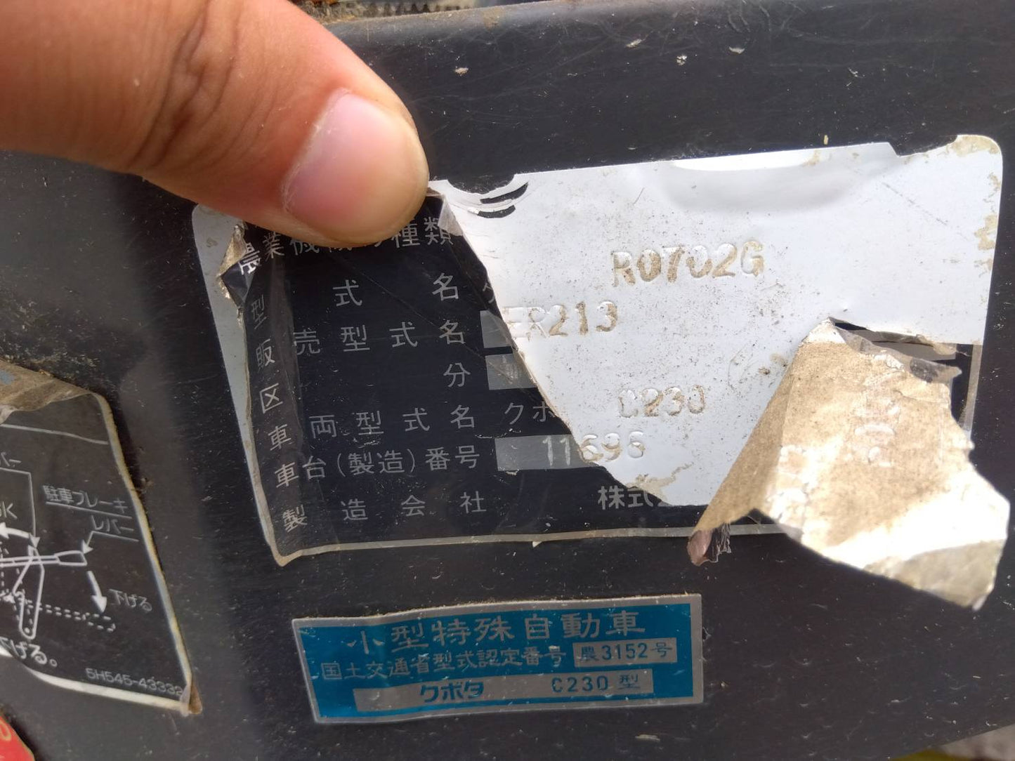 クボタ 中古 コンバイン ER213 「宮城 1350」