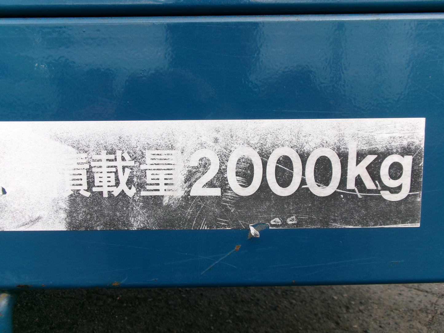 佐野車輌株式会社 中古 トレーラー 2000㎏