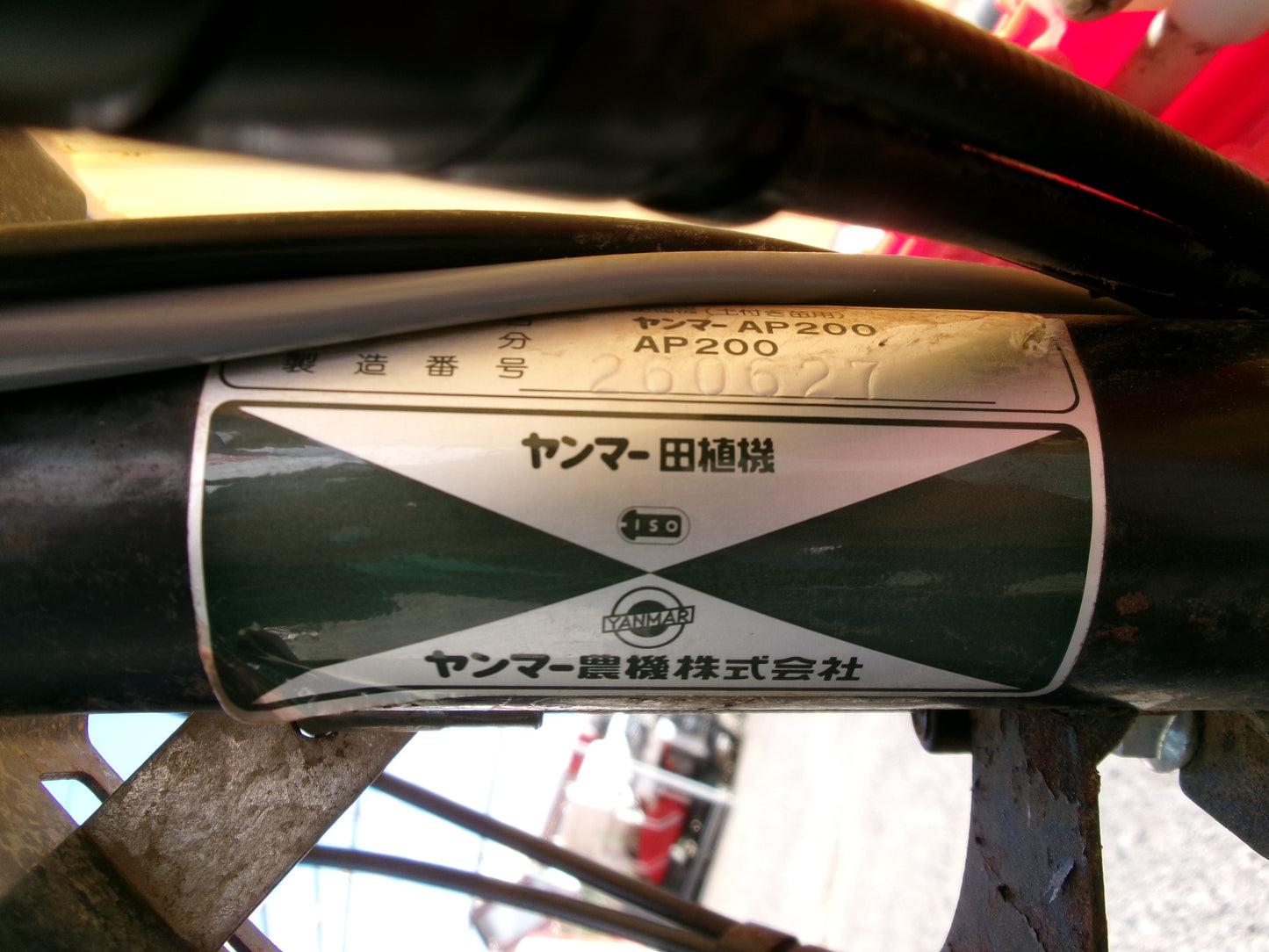 ヤンマー 中古 歩行田植機 AP200