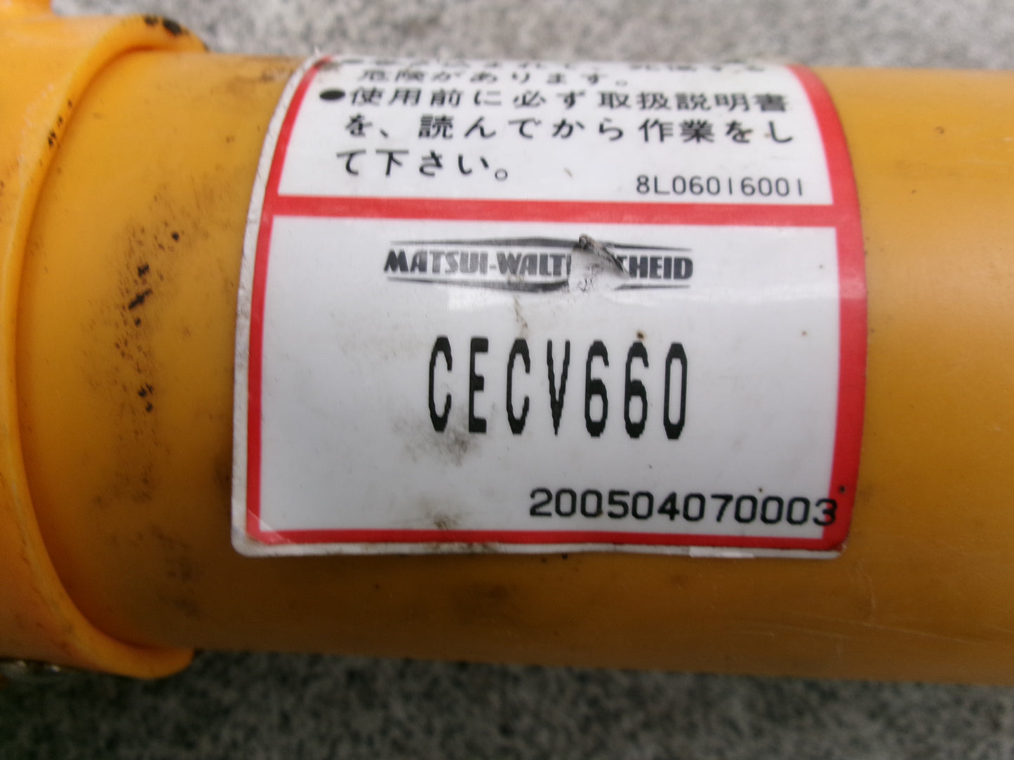 マツイ 中古 広角PTOジョイント CECV660