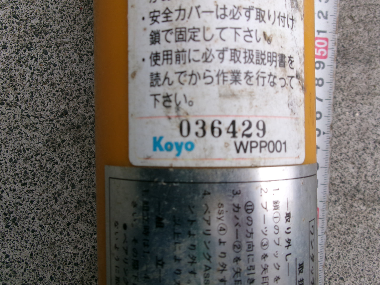 KOYO 中古 PTOジョイント WPP001
