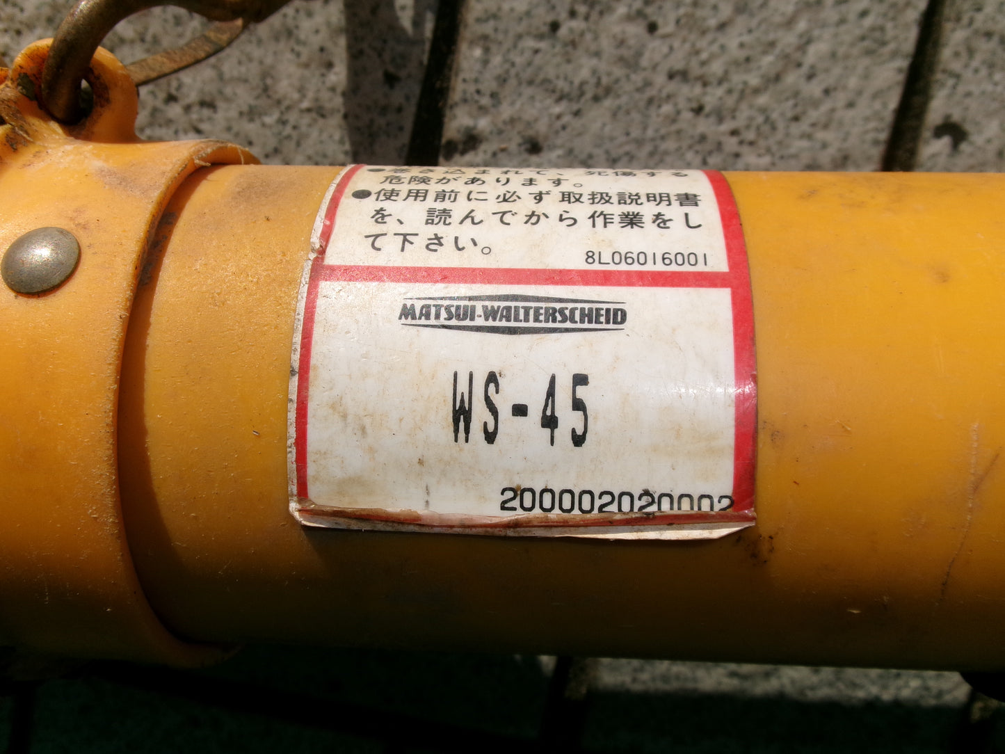 マツイ 中古 広角 PTOジョイント WS-45