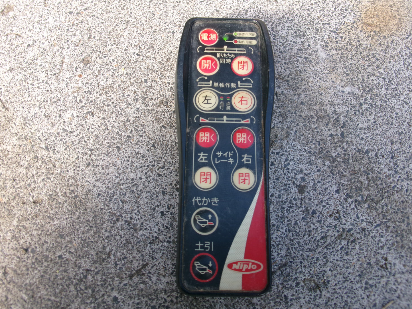 ニプロ 中古 ハロー 電動 2.6m WBS2610N