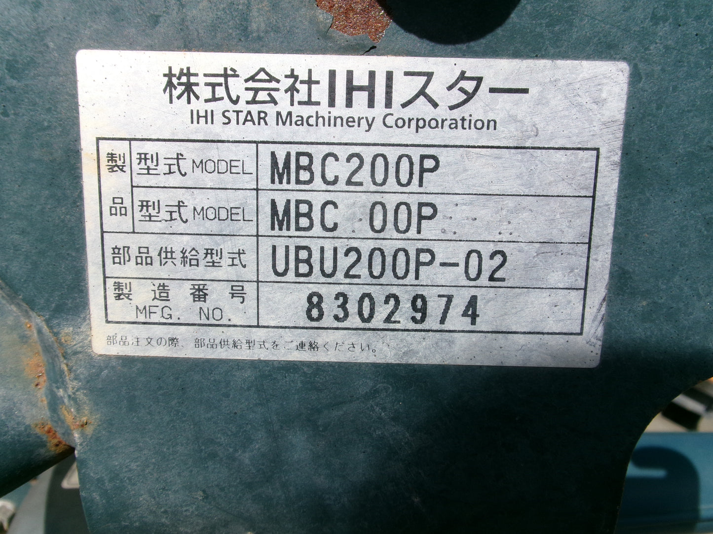 スター 中古 ブロードキャスター MBC400P