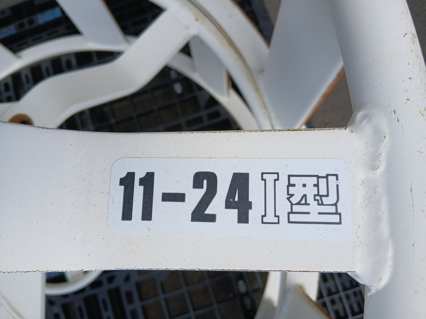 スズテック 中古 カゴ車輪 11-24Ⅰ型 【宮城店2595】