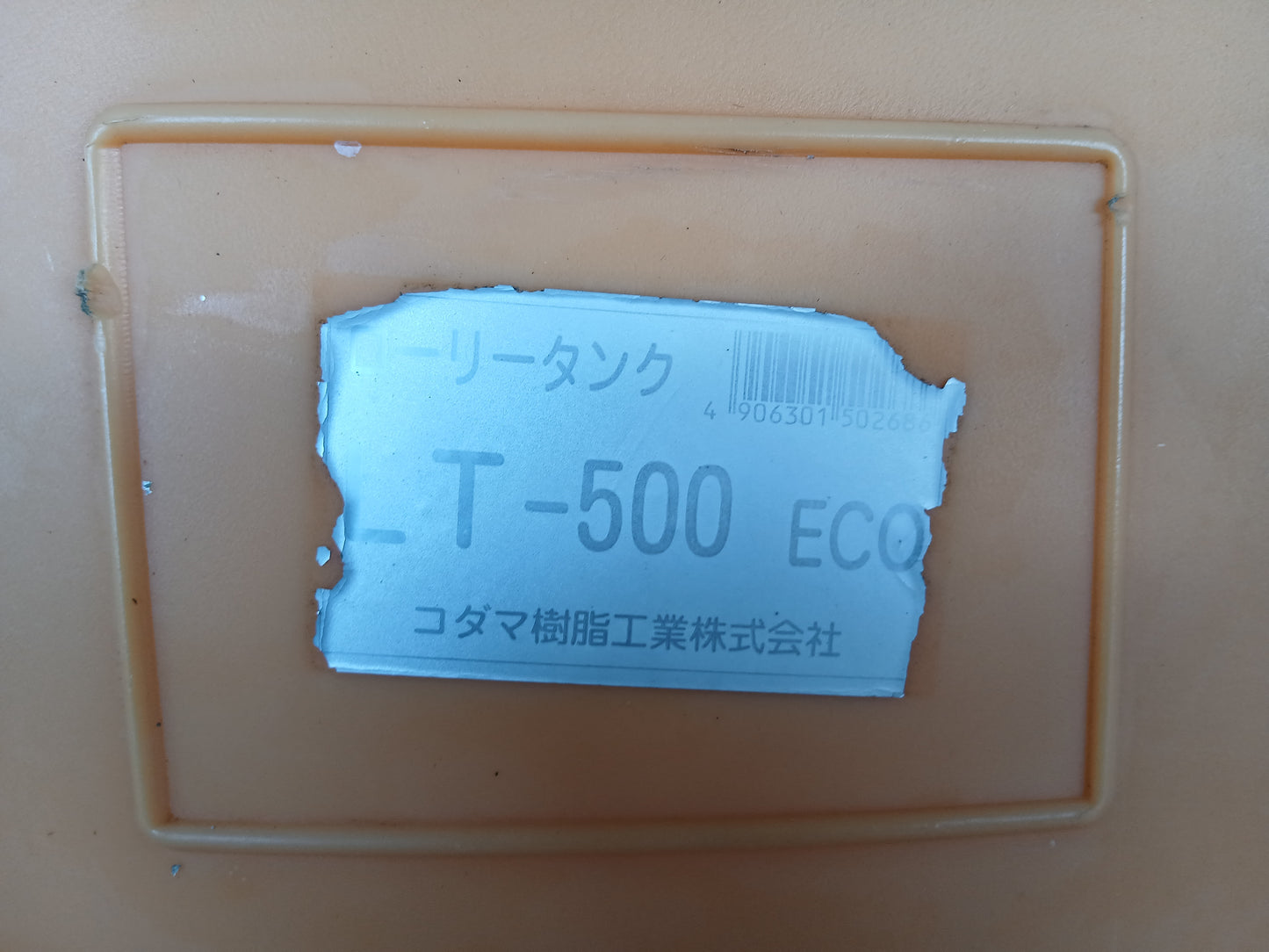 コダマ樹脂 中古 ローリータンク LT-500 ECO 【宮城2627】