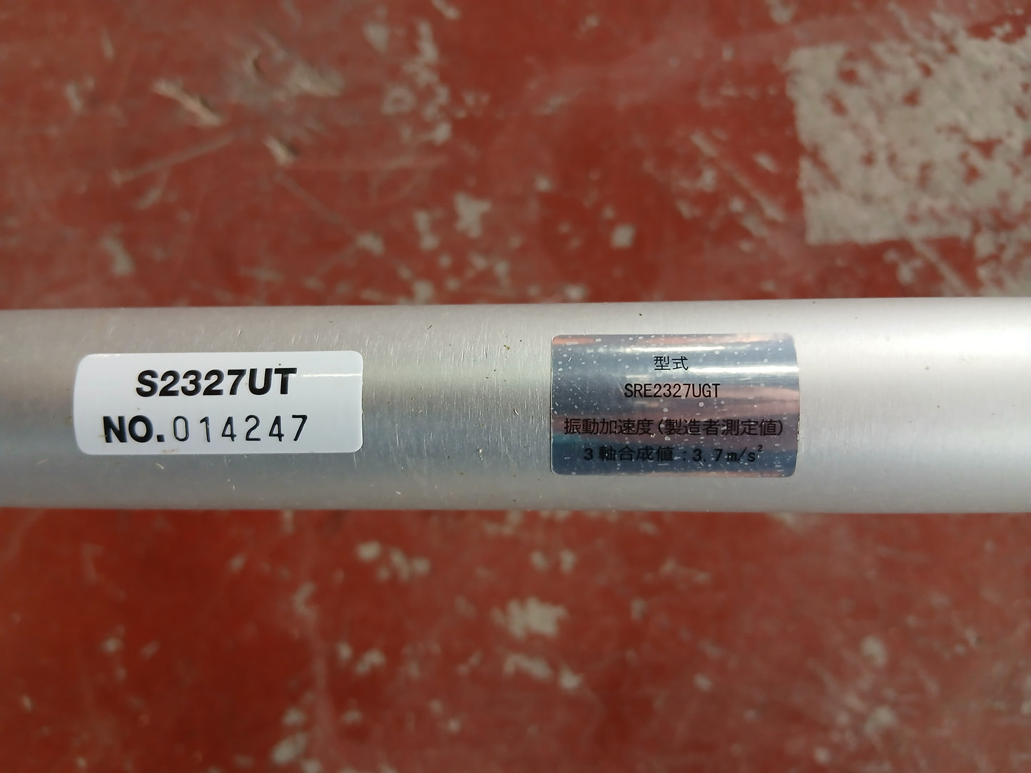 共立 中古 刈払機 SRE2327G 【宮城店2654】