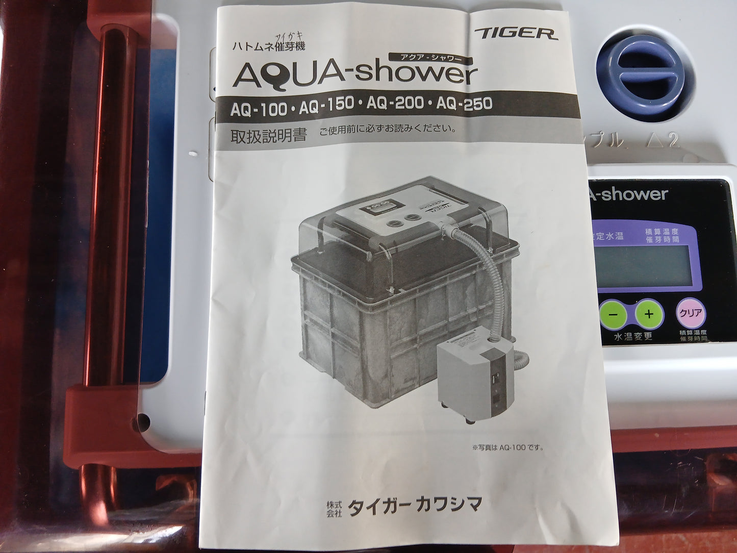 タイガー 中古 催芽器 AQ-100 【宮城3025】