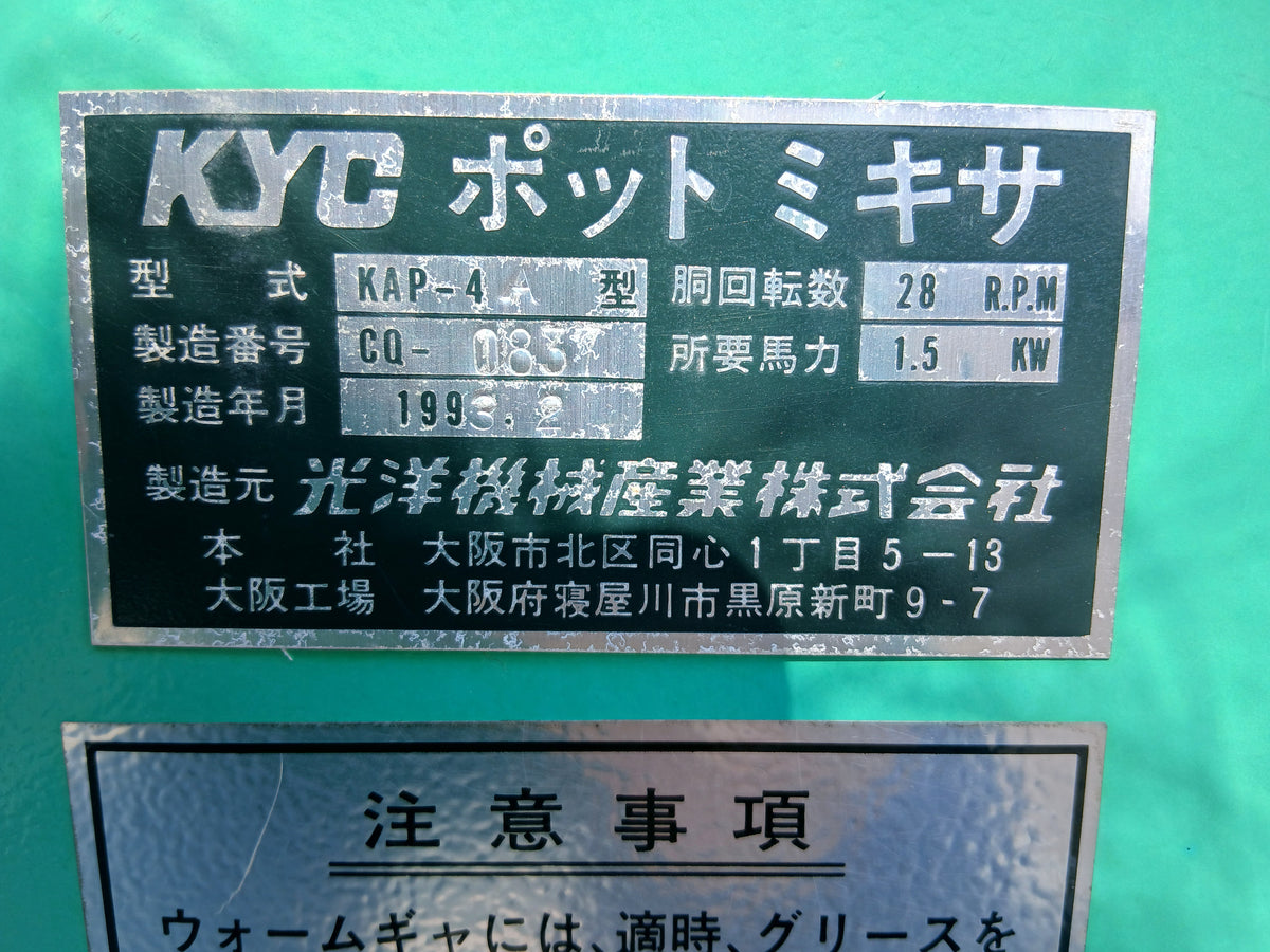 KYC 中古 ポットミキサー KAP-4A 【宮城店3249P】