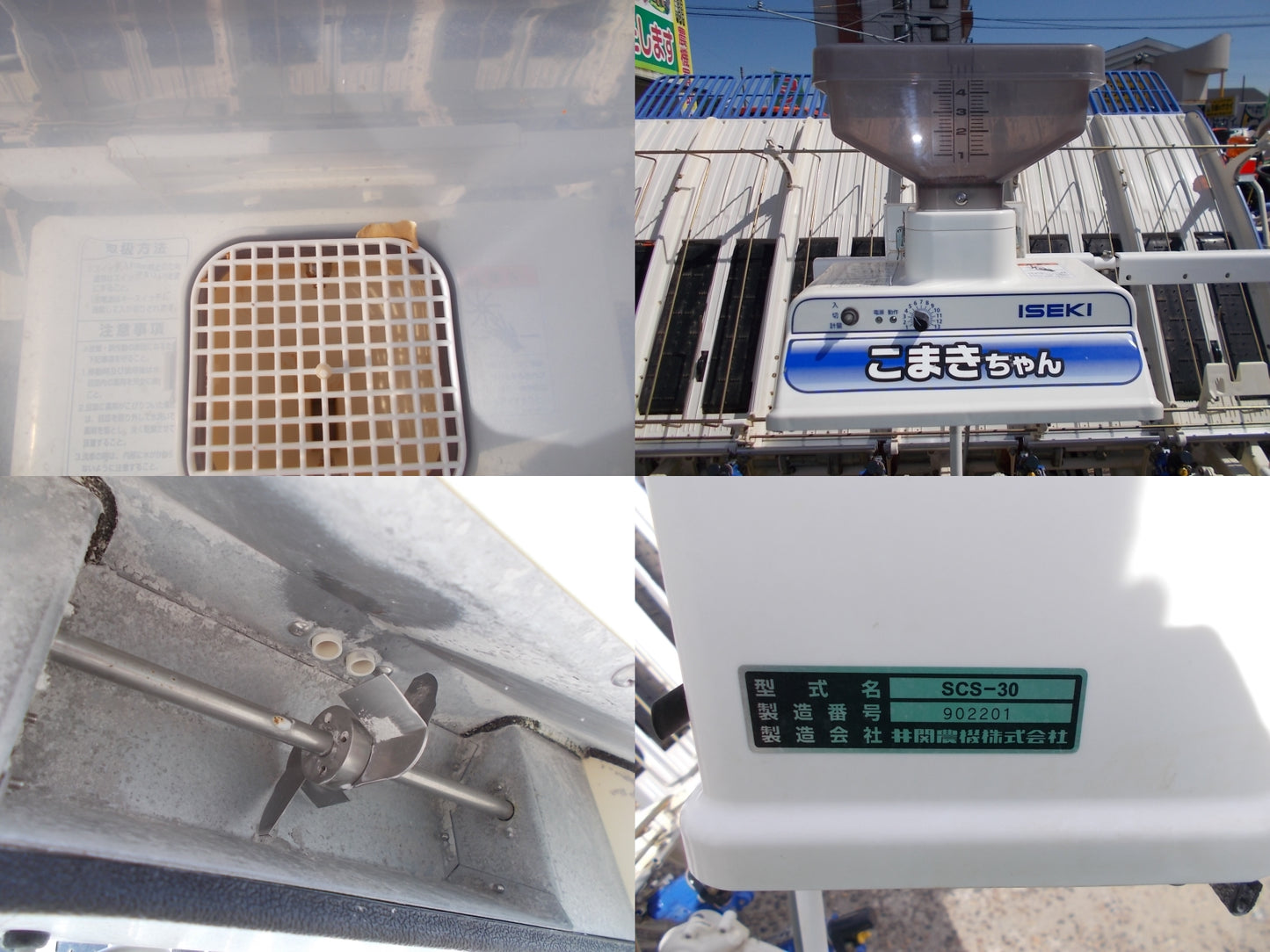 イセキ 中古 田植機 PZ63-HVRL