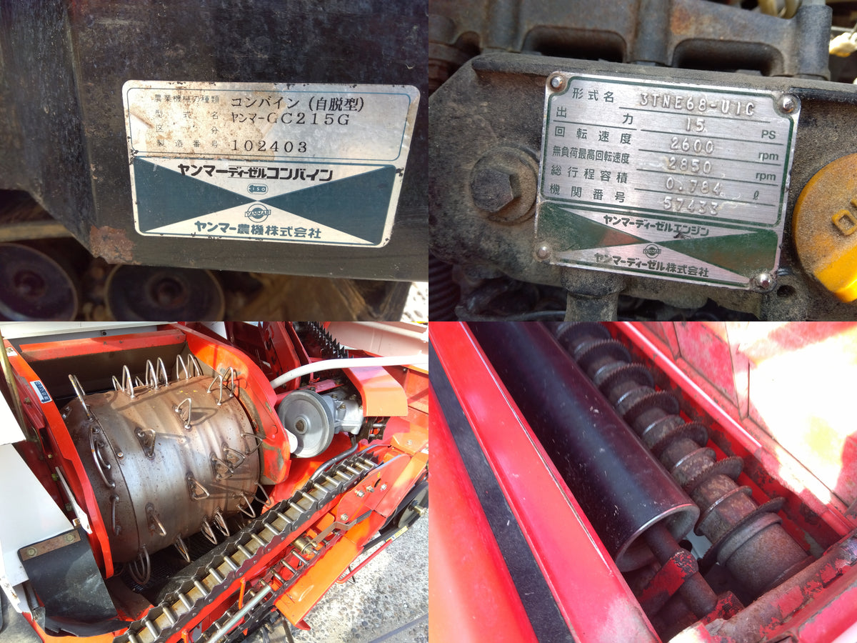 ヤンマー 中古 コンバイン GC215G