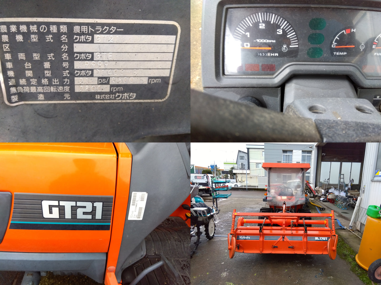 クボタ 中古トラクター GT21