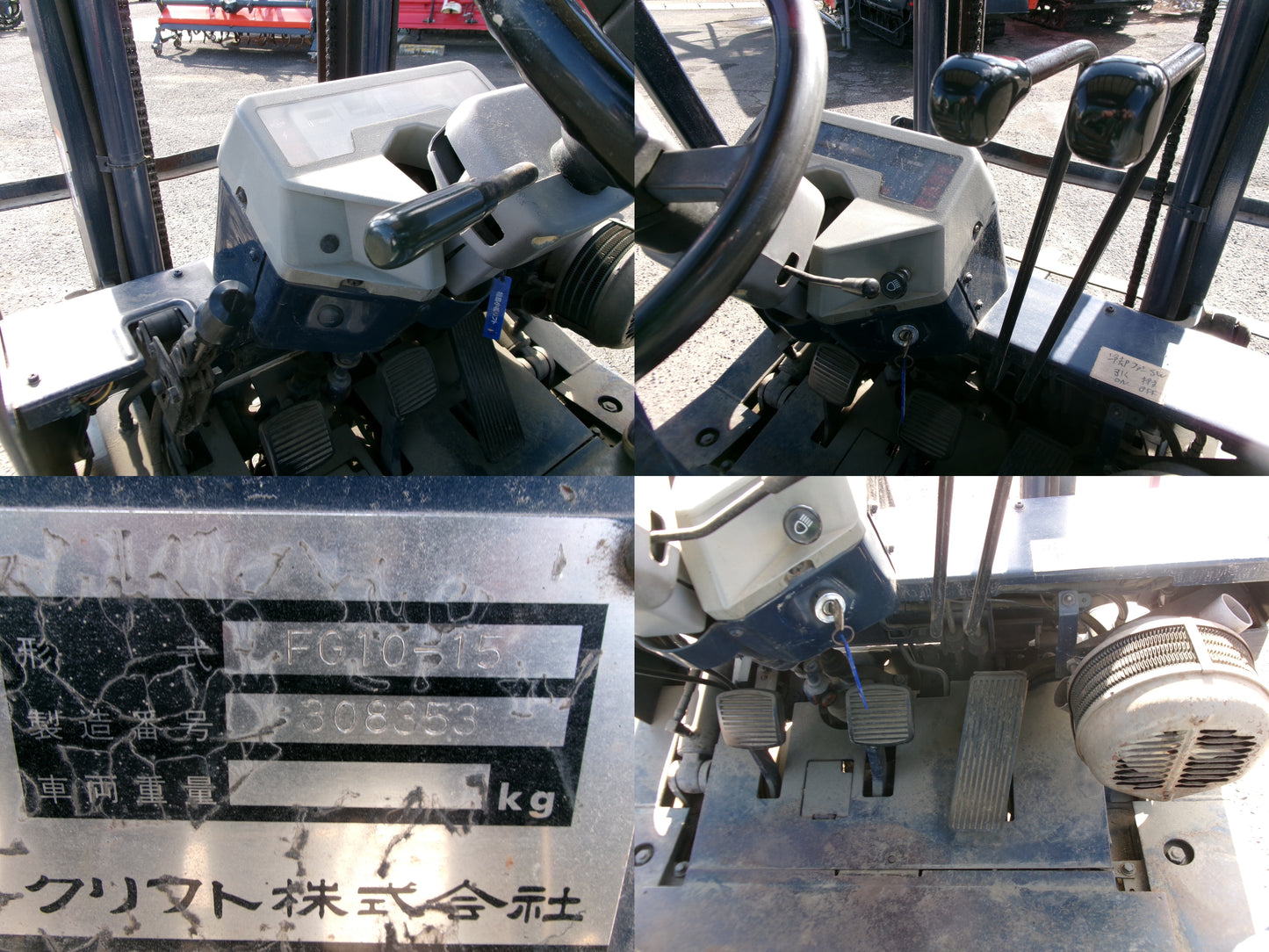 コマツ 中古 フォークリフト FG10-15 ガソリン 1トン