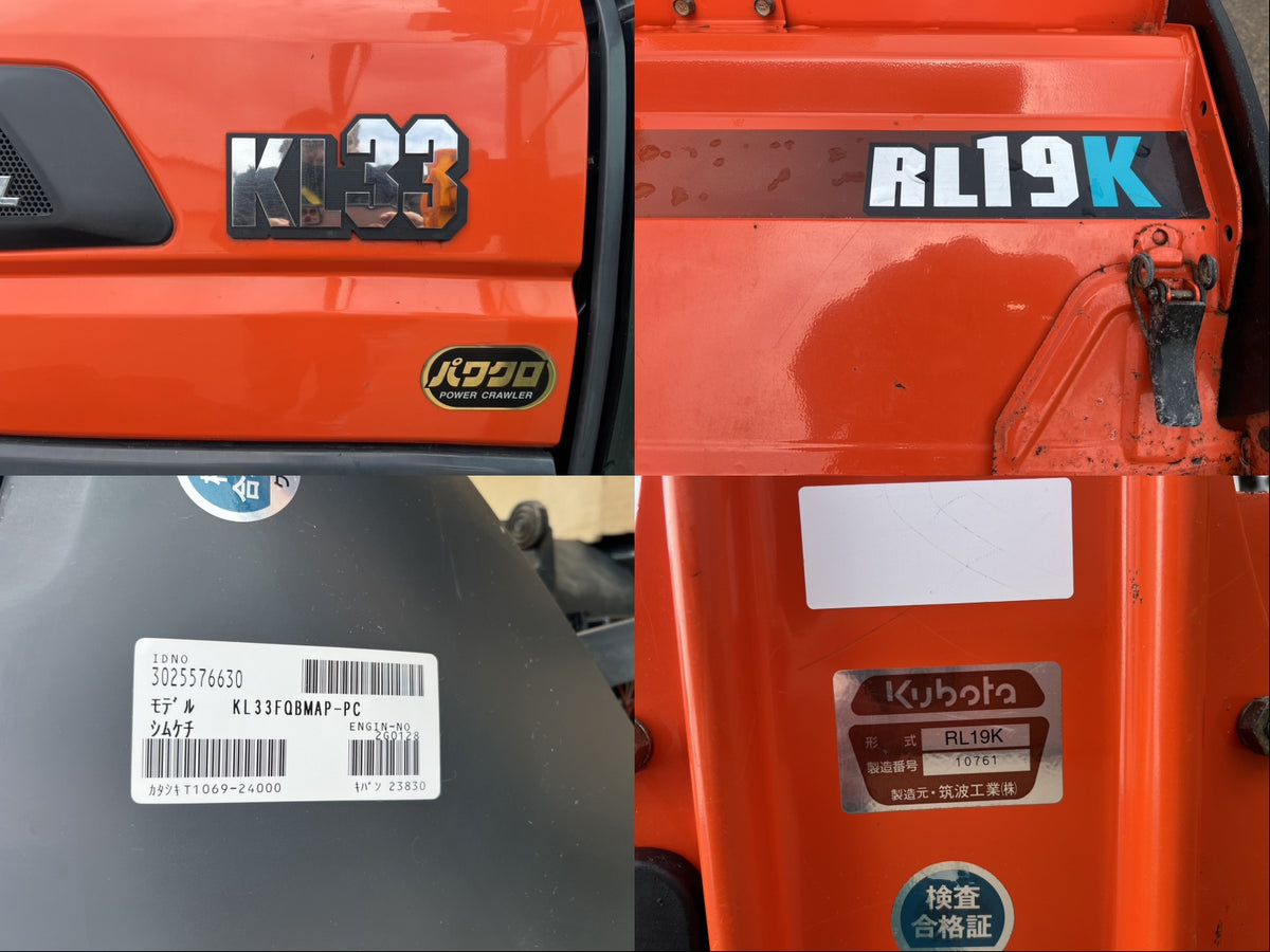 クボタ 中古 トラクター+ロータリ 【2,055h】*KL33FQBMAP-PC+RL19K 『山形店』