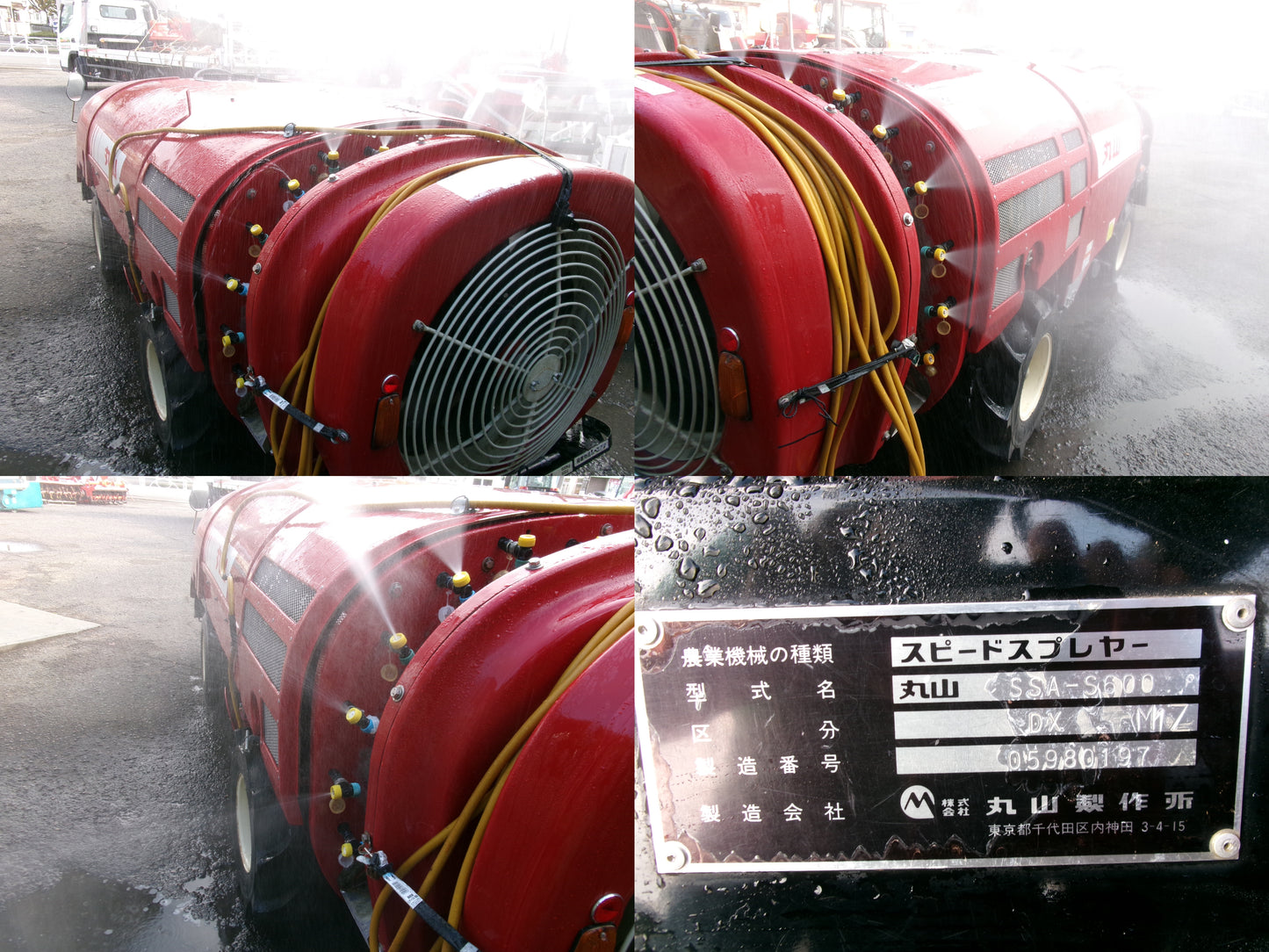 丸山 中古 スピードスプレーヤー SSA-S600