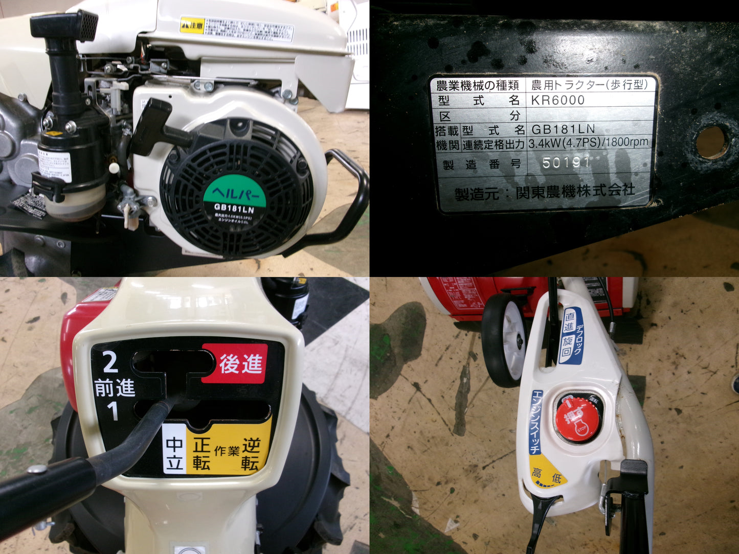関東農機 中古 管理機 KR6000