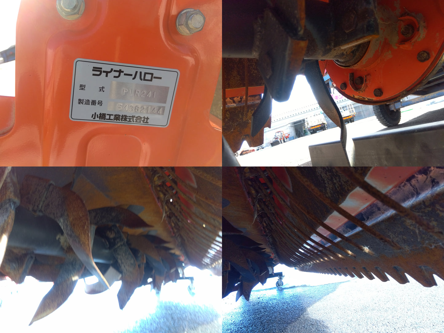 コバシ ハロー PLR241【山形店8675】