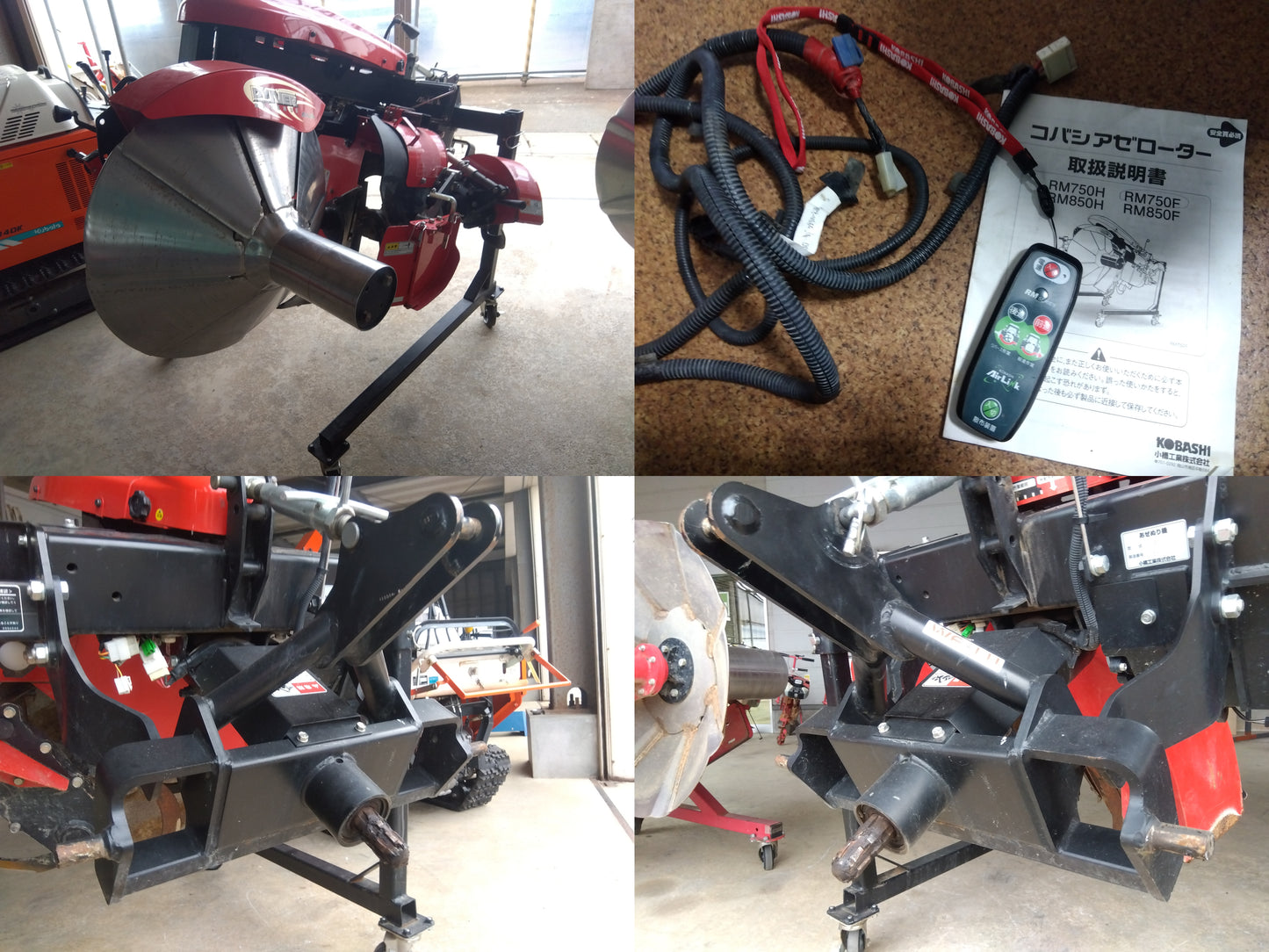 コバシ畦塗機RM750F