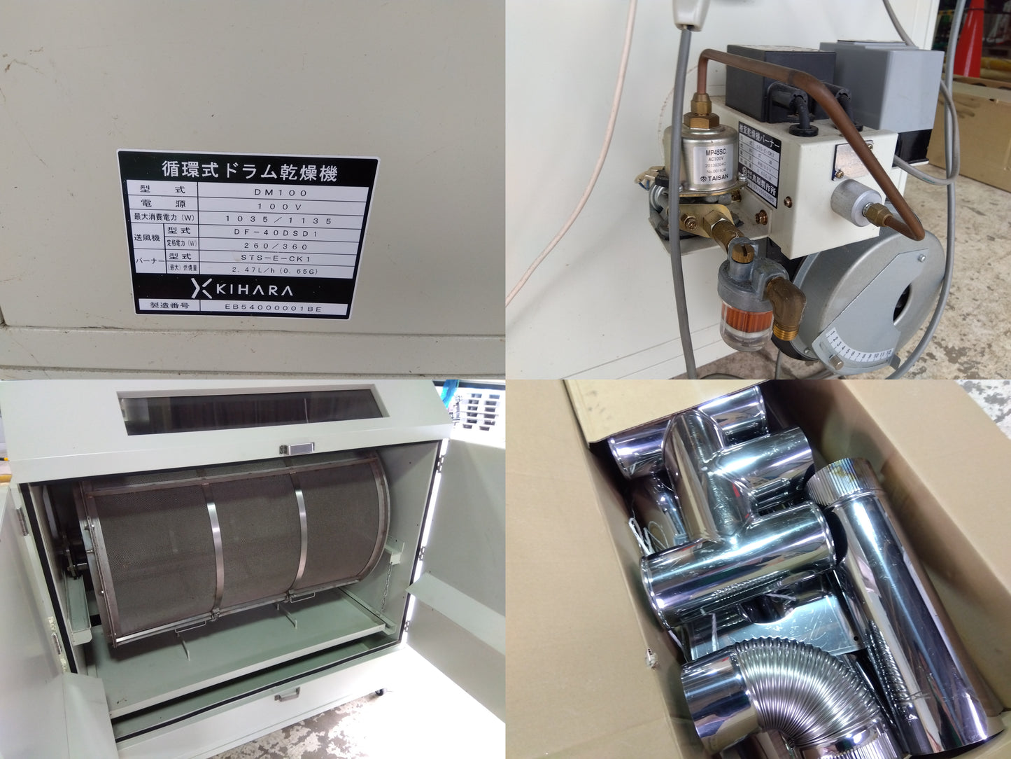 木原製作所 循環式ドラム乾燥機 DM100【8742】