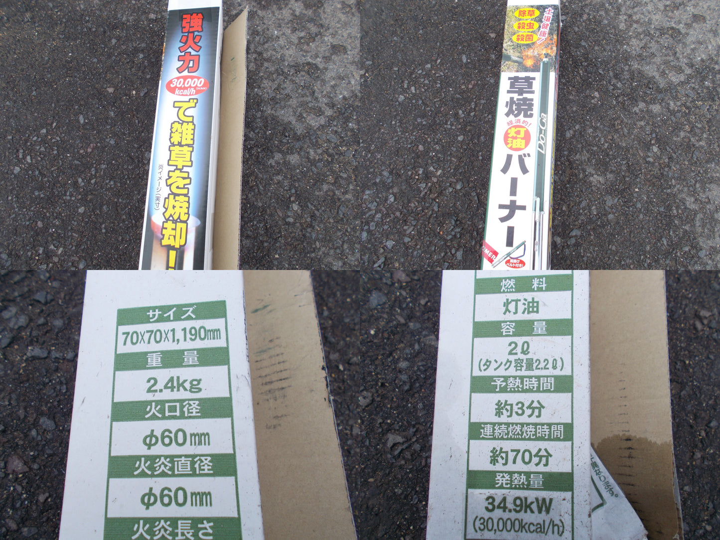 Do-Ga 中古 草焼きバーナ- GT-201