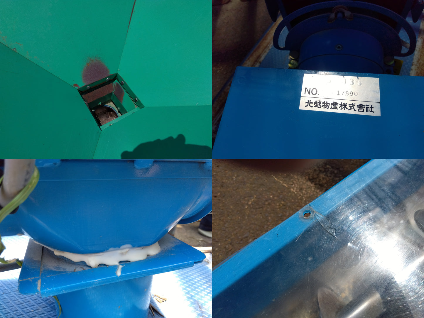 ホクエツ 穀物搬送機 ラセコンU【9173】