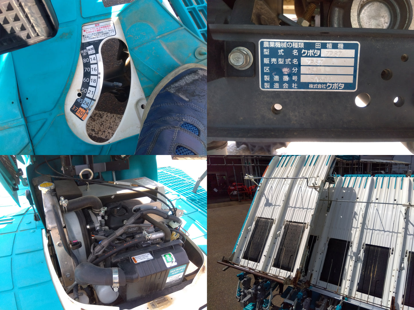 クボタ 田植機 ZP87【9232】