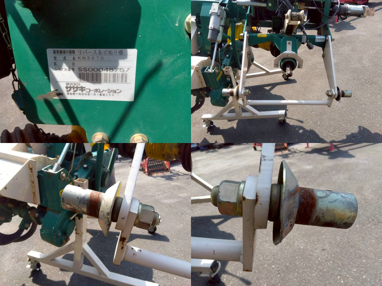 ササキ 中古 畦塗機 KN307D