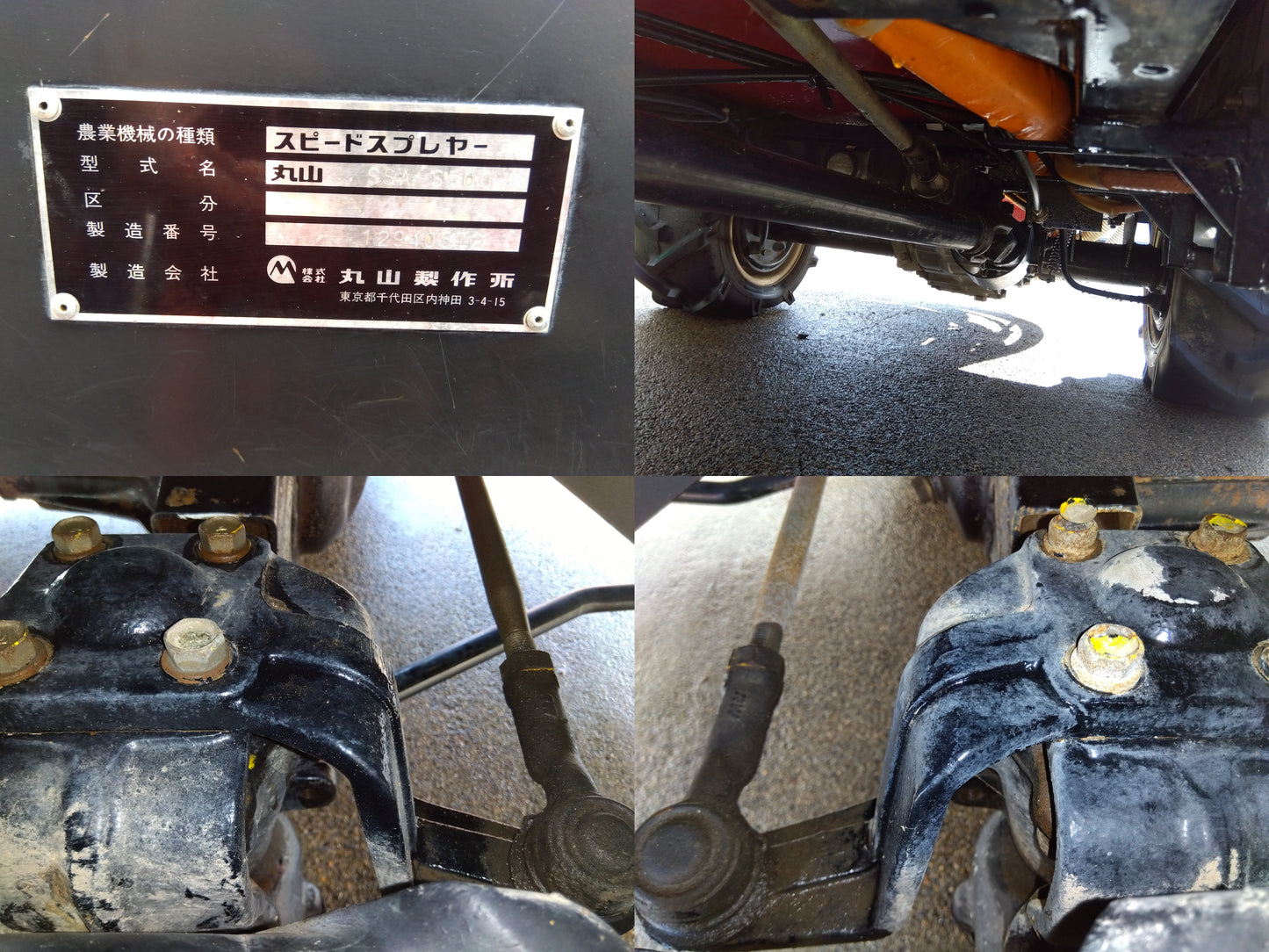 丸山 スピードスプレーヤー SSA-S500【山形店】