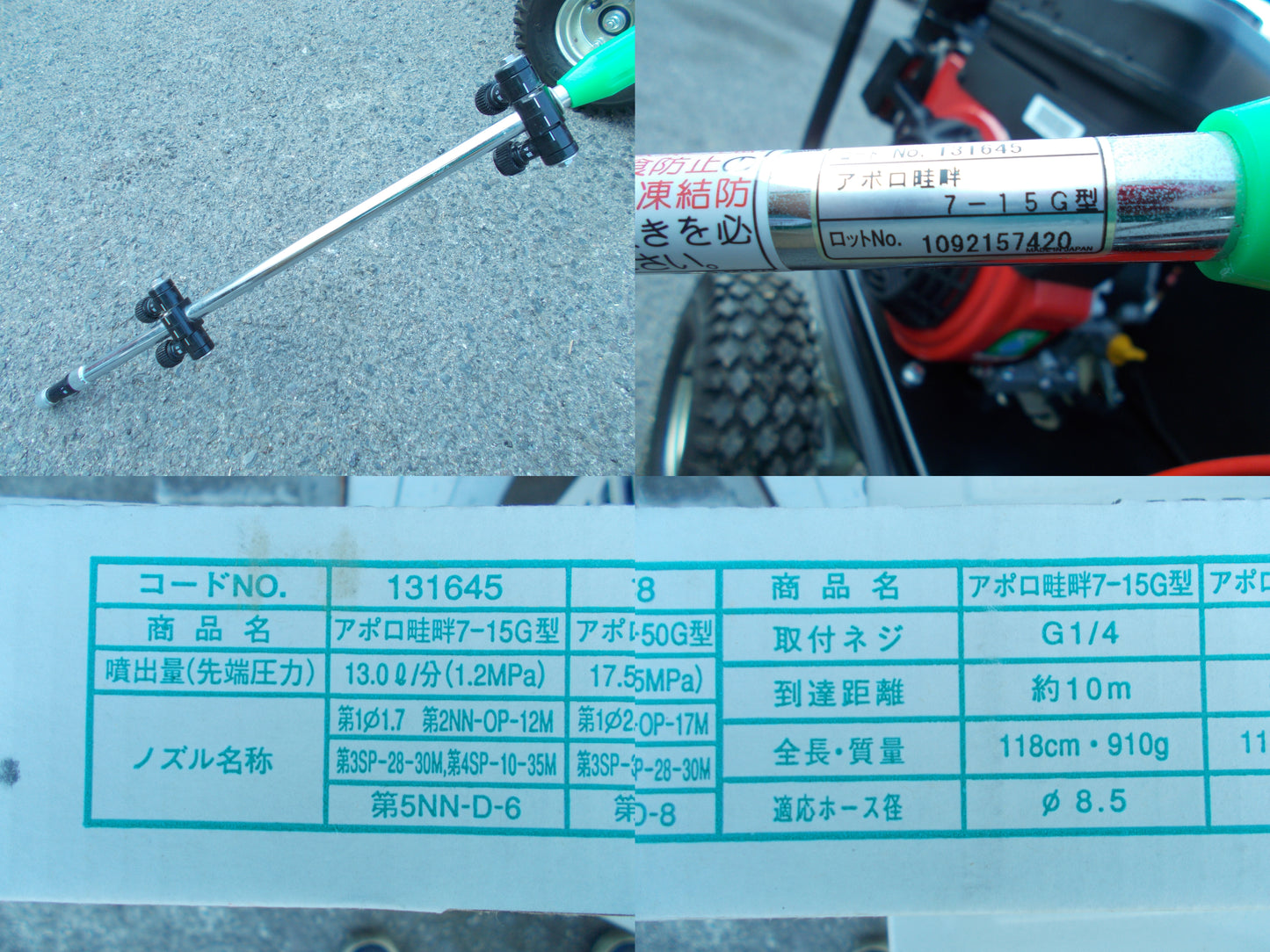 丸山 中古 セット動噴 MLSL3304