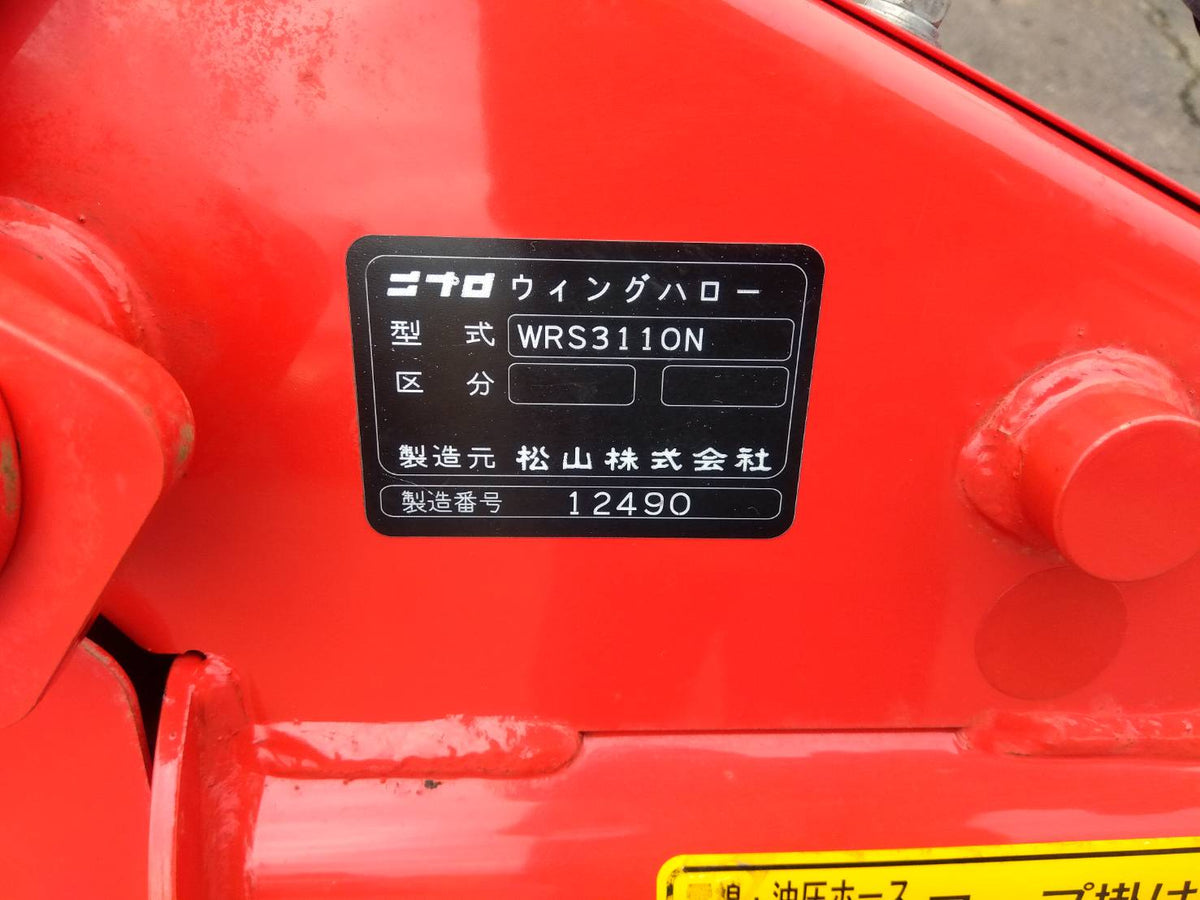 ニプロ 中古 ハロー 電動 3.1m WRS3110NKA
