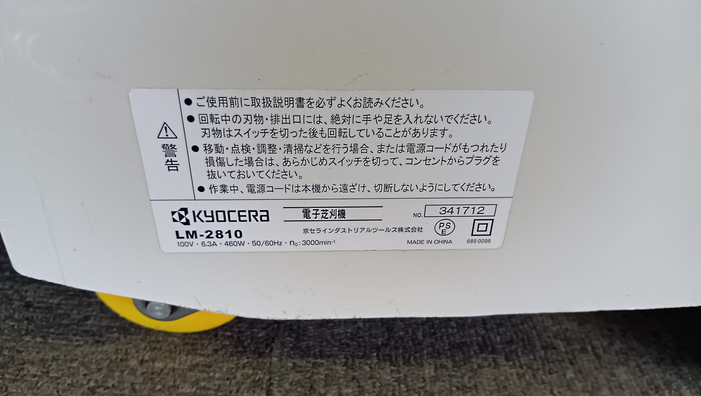 リョービ 中古 電子芝刈機 LM-2810 「岩手店349」