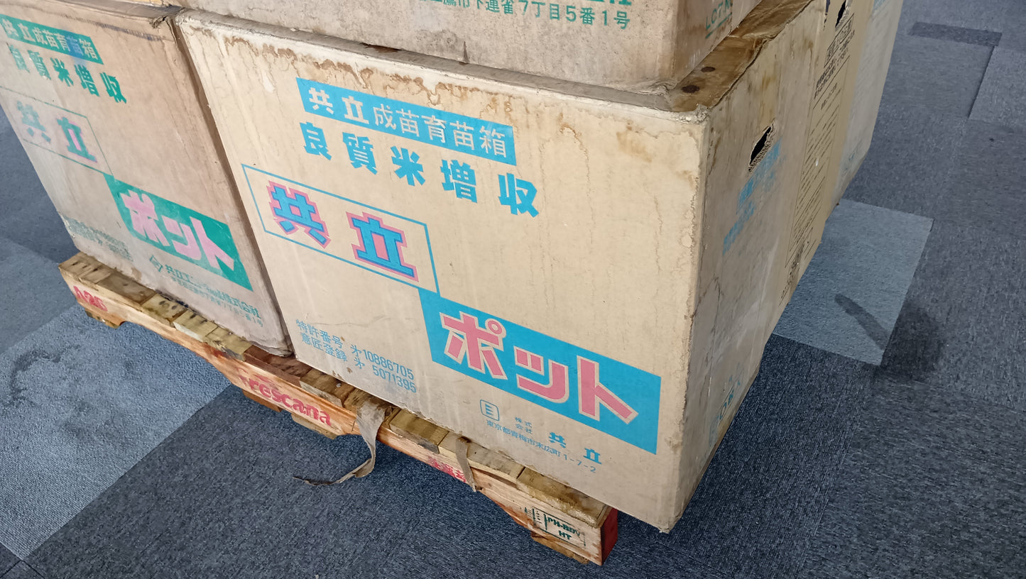 共立 中古 ポット育苗箱 448穴500枚 【岩手店669】
