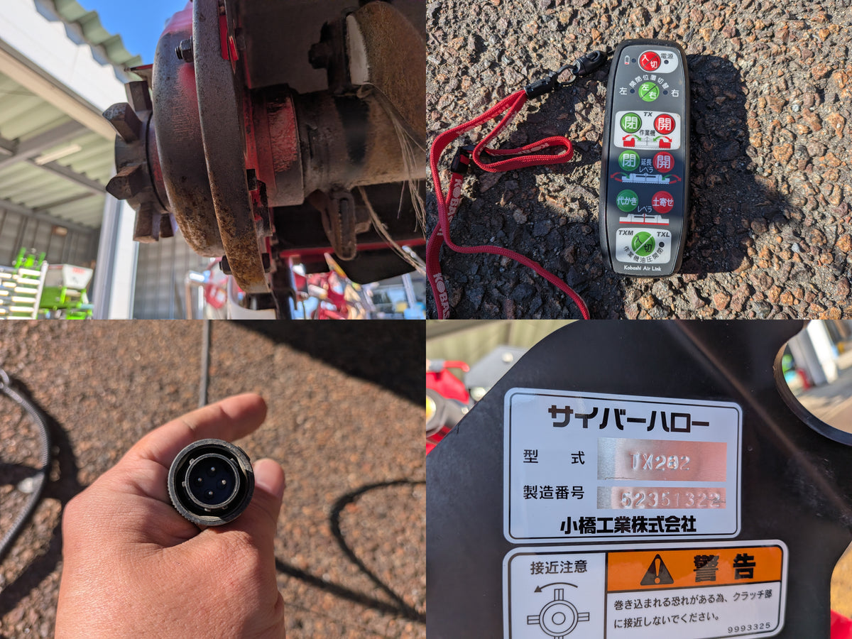 コバシ サイバーハロー TX282(リモコン開閉モデル)【山形店10108】