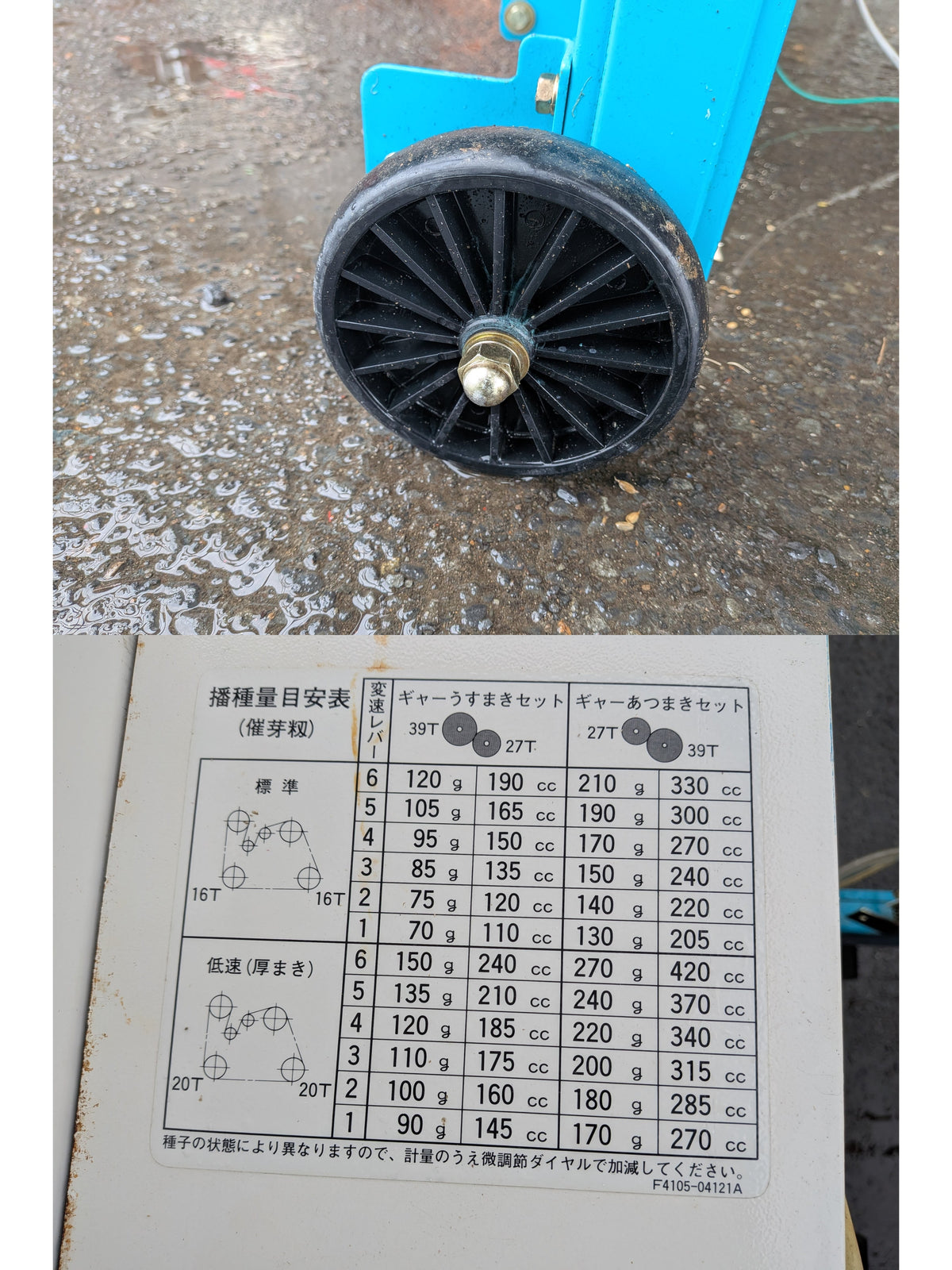 クボタ 中古 播種機 SR-331KW 【宮城店3252】