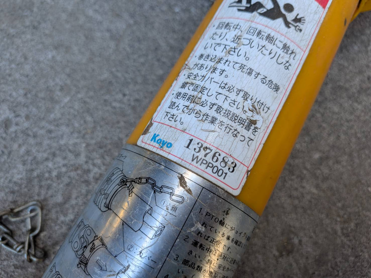 Koyo 中古 PTOジョイント WPP001
