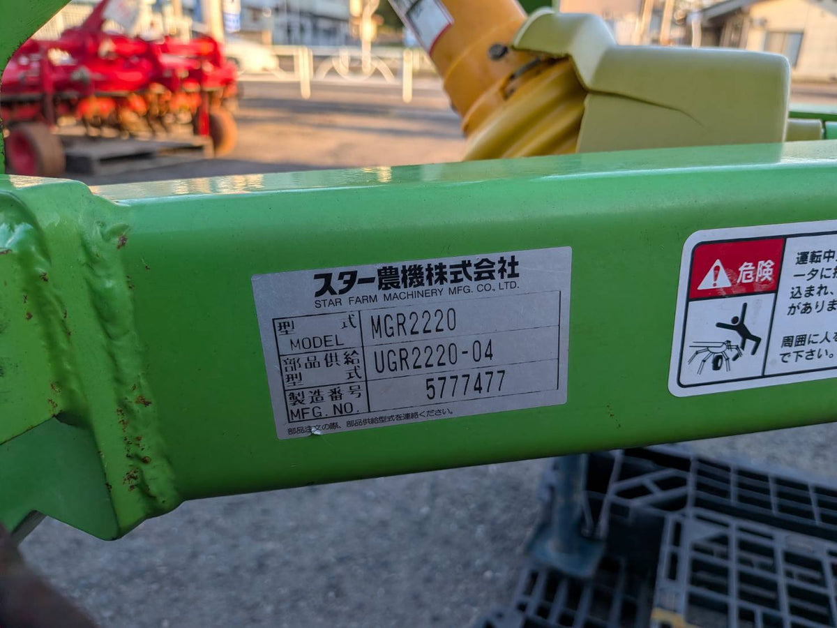 スター 中古 ジャイロレーキ MGR2220