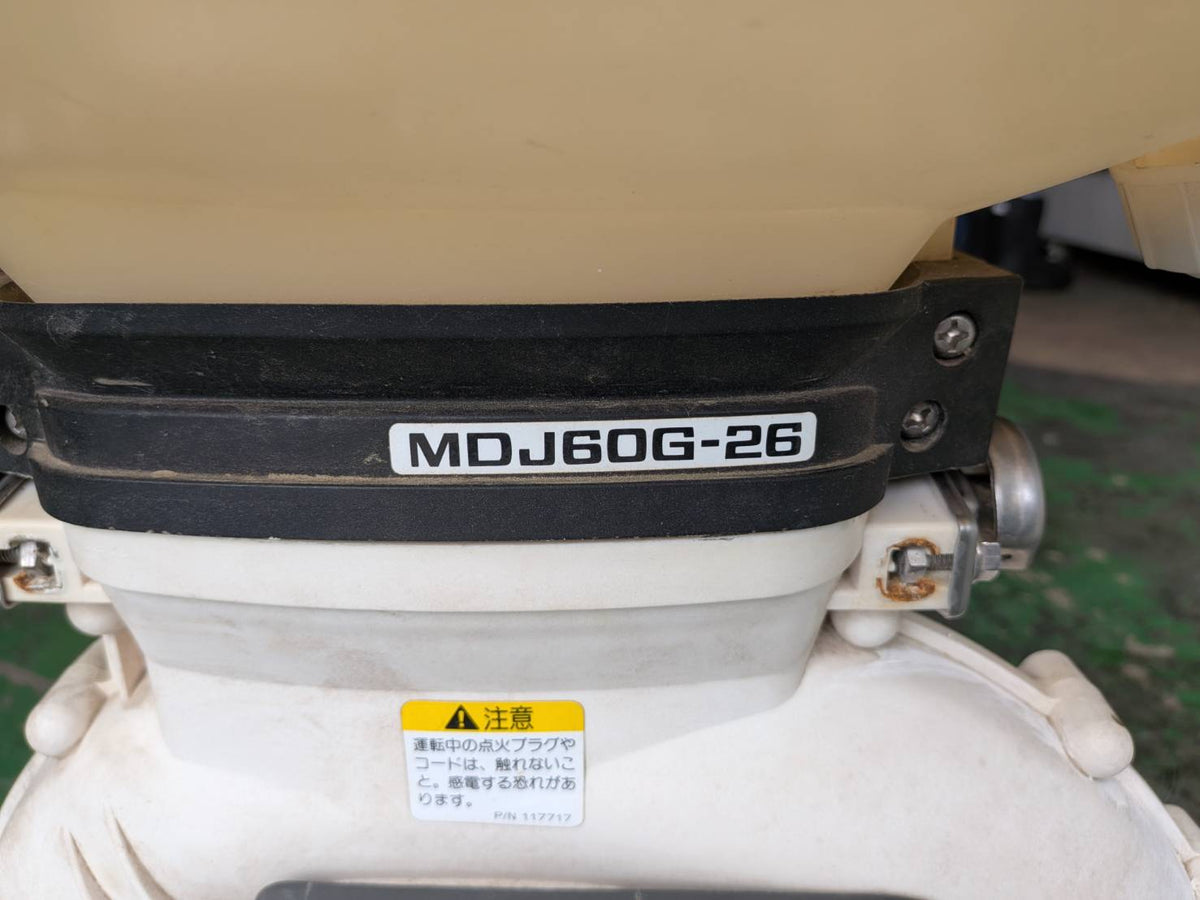 丸山 中古 背負動力散布機 MDJ60G-26