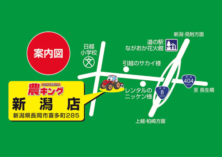 田中産業 中古 ヌカロンパイプ UN-5