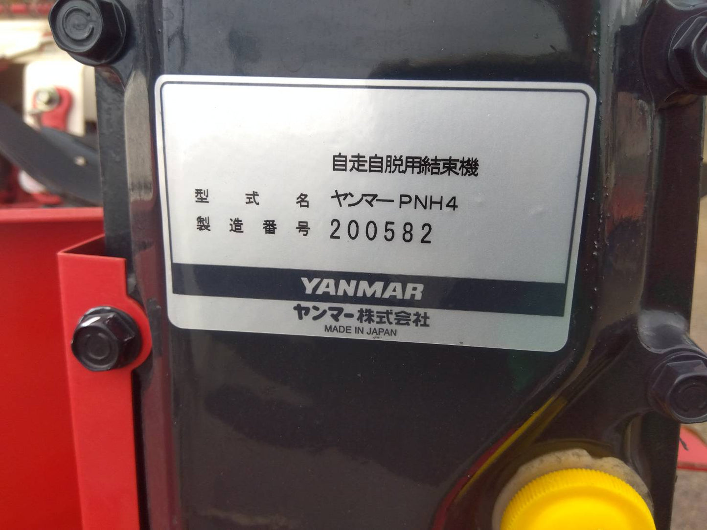 ヤンマー 中古 ハーベスター PKD70V