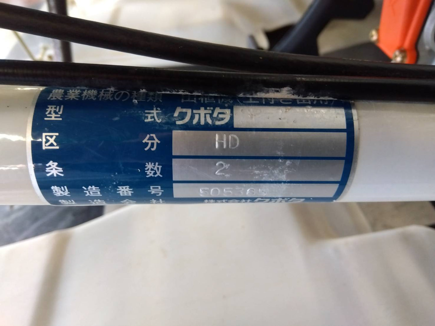 クボタ 中古 歩行田植機 JP1 1輪2条