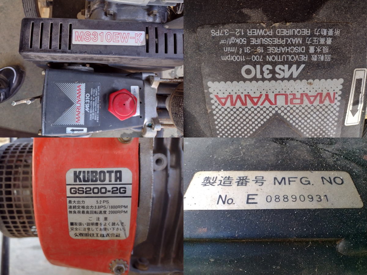 丸山 中古 洗浄機 MS310EW-K